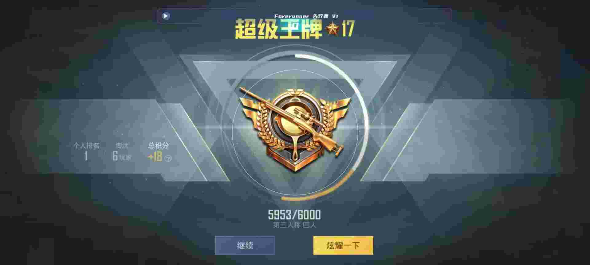 和平精英鸡腿辅助自瞄 - 和平精英低价小号批发辅助预览图